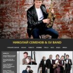 Николай Семёнов и SV BAND фото